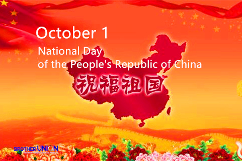 Brother Union Machinery наилучшим образом пожелает отличному Китаю